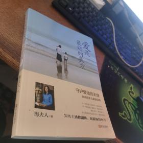 爱是最好的良方