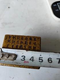 收到铜章一枚，两面刻字，包浆厚重、品相尺寸重量如图所示，喜欢的朋友联系。尺寸见图