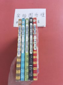 小屁孩日记 ：2、11、15、20、21（共五本）有水印