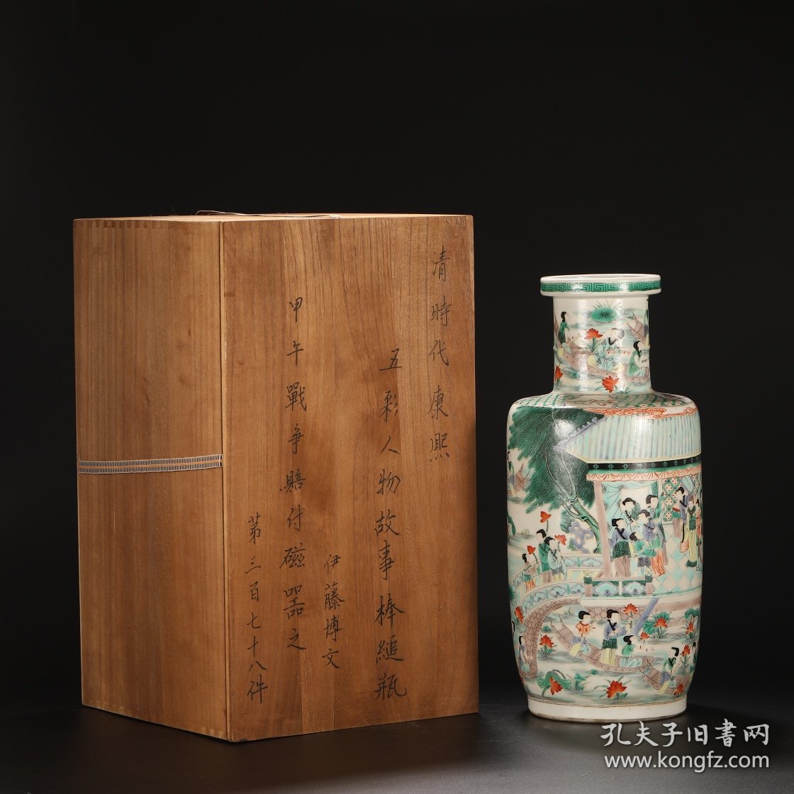 旧藏 清代 康熙五彩人物故事大棒缒瓶