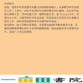 MBAMPAMPAcc联考同步复习指导系列数学分册第十八版第18版2020版2册袁进机械工业9787111617365