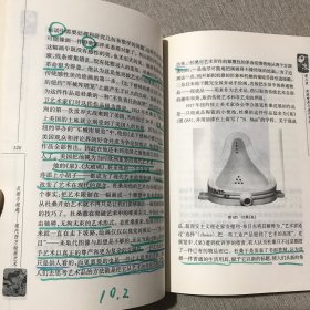 反叛与超越：现代西方绘画艺术