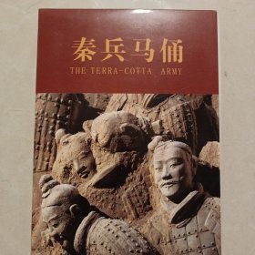 秦兵马俑明信片15张+DVD一张