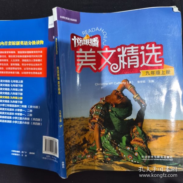 悦读联播美文精选