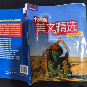 悦读联播美文精选