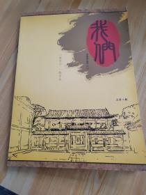 我们（北京大学BiMBA班刊，终刊号）总第二期