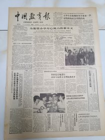 中国教育报1987年3月24日记蛟河县玉清村党支部书记王玉明。扰乱社会秩序，王贵山薛文增受到法律制裁。