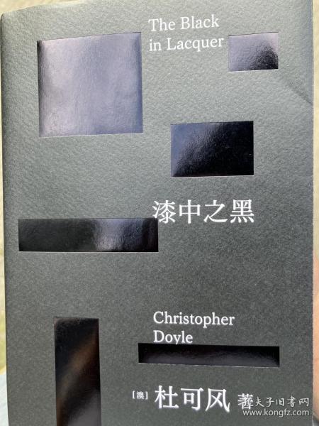 亚洲第一摄影师 杜可风（Christopher Doyle），作品《漆中之黑》题词签名