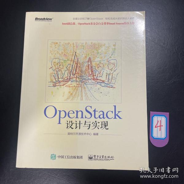 Open Stack设计与实现