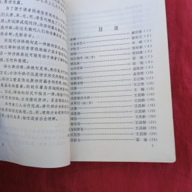 中国传统文化丛书・白话绝句三百首