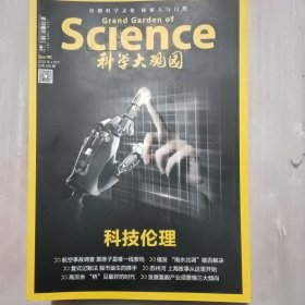 科学大观园 2022年 4下，5上下，7上下，8上下，9上下，10上下，11上下，12上下，共15本