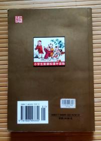 三字经