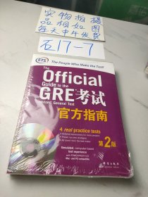 GRE考试官方指南：第2版