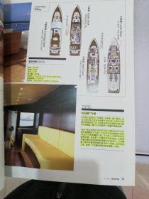 游艇业 CHINA YACHTING 2011 5月刊【满30包邮】