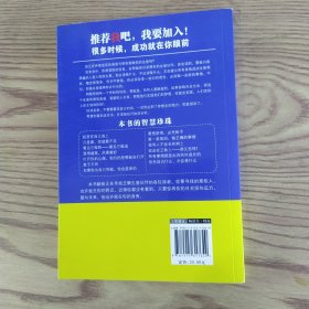 推荐我吧我要加入（85品大32开2013年1版1印115页10万字）57235