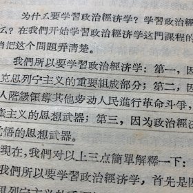 政治经济学教科书讲座（1-23讲）合订本附其它三册