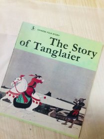 淌来儿 海豚出版社 英文 内页完好 中国民间故事