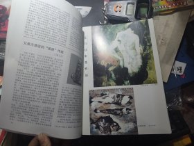 东方美术：1999.1《创刊号》