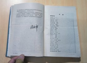 中国当代医学家荟萃 第二卷 、第六卷合售