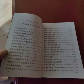 金融营销技巧集锦