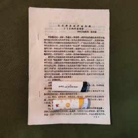 蒼艾熏藥治療皮膚病110例療效觀察