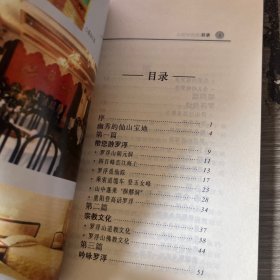 神仙洞府罗浮山