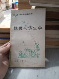 现代化知识文库