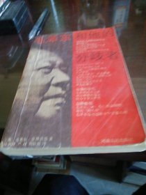 毛泽东和他的分歧者（有划痕）