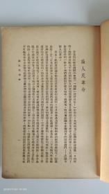 论人民民主