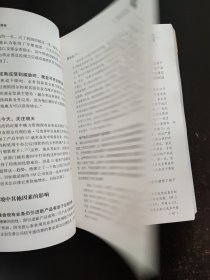 公司的企业家精神：高层管理者和业务创新