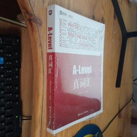 A-Level真词汇