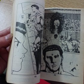 幽游白书 12 开始决战——aa6