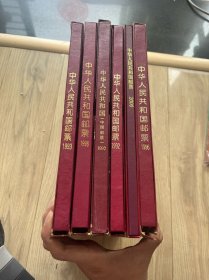 1992，1993，1996，1998 2000年定位册 邮票 6册合售