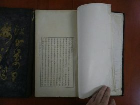 江山万里楼诗词钞二册/中华书局民国十五年（1926）初版