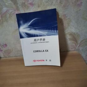 丰田用户手册COROLLA EX2014