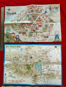 喀什旅游交通图；伊宁市两大景区六星街、卡赞其手绘示意图【41*28厘米，两张新疆地图】