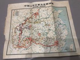 中国工农红军长征路线图1934年 --1936年