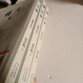 杨度（全3册）