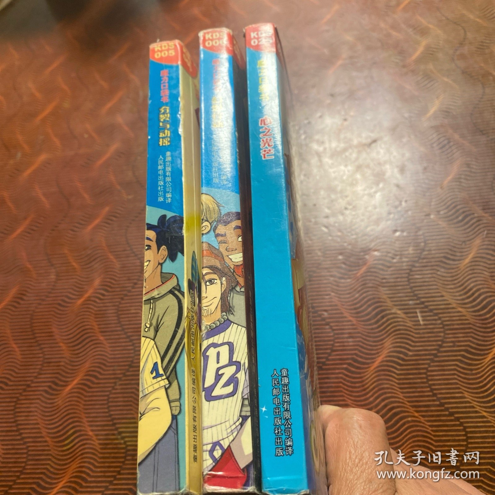 魔力口袋书（5、6、25）3册合售