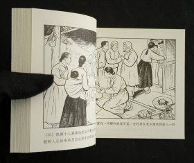 坚强的意志（大师洪荫培～作品）60开软精本