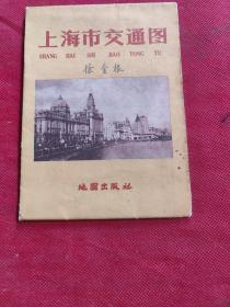 上海市交通图 1960年版