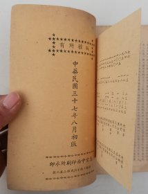 埃非尔士峰探险记（民国37年初版 亦译为：珠穆朗玛峰探险记）