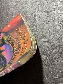 哈利·波特与魔法石 正版有防伪标