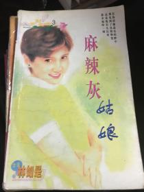 台湾女作家小说系列 共11本可单卖