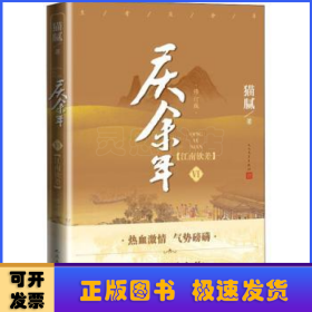 庆余年·江南钦差(卷六修订版李纯、刘美彤、于小伟、于洋、4张精美剧照明信片）