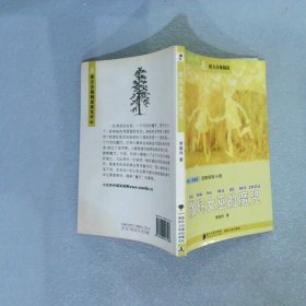 南方分级阅读·五年级（第一套书，全五册）