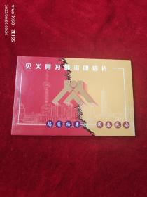 《明信片：见义勇为邮资明信片》（1函10张全）最低价位，最多图片，最佳服务，最好包装，来点点的书吧。本单建议您首选发挂号印刷品，物流速度有一点小慢，但是，小店全国包邮的；如若急用，可以选择发邮政小包，不过，需要另外付运费的哦