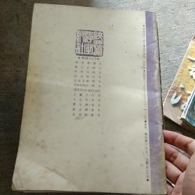 书法入门于右任.草书