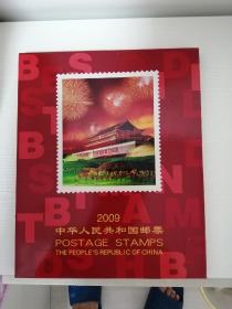 邮票：2009年年册