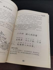 《孙子兵法》名篇解读